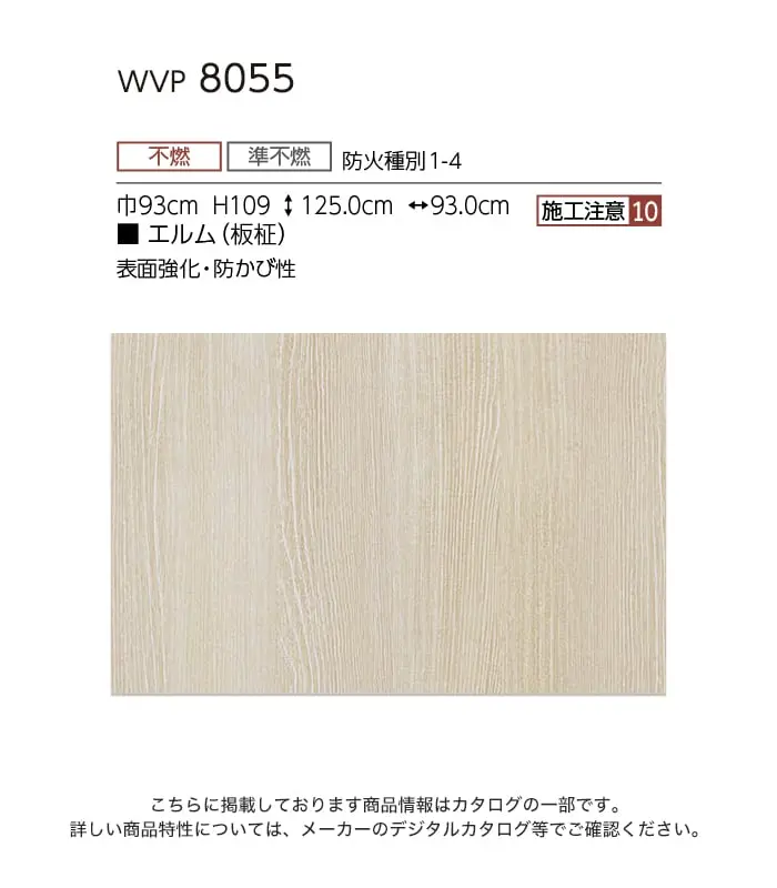 壁紙 のりなし 東リ DECOPOWER マテリアル 巾93cm WVP8055【掲載品番】WVP8055