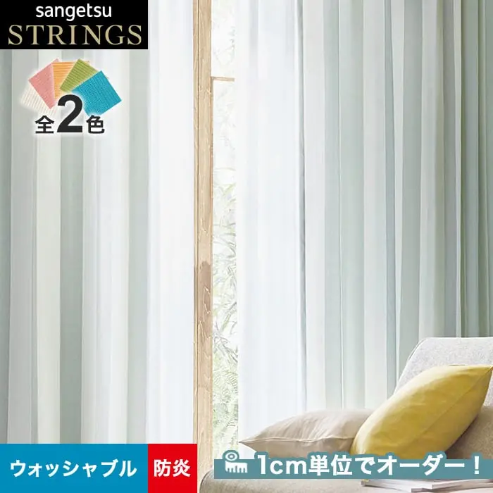 1cm単位でオーダー