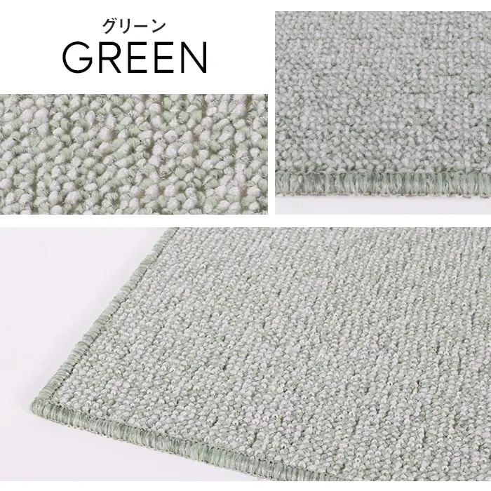 グリーン GREEN