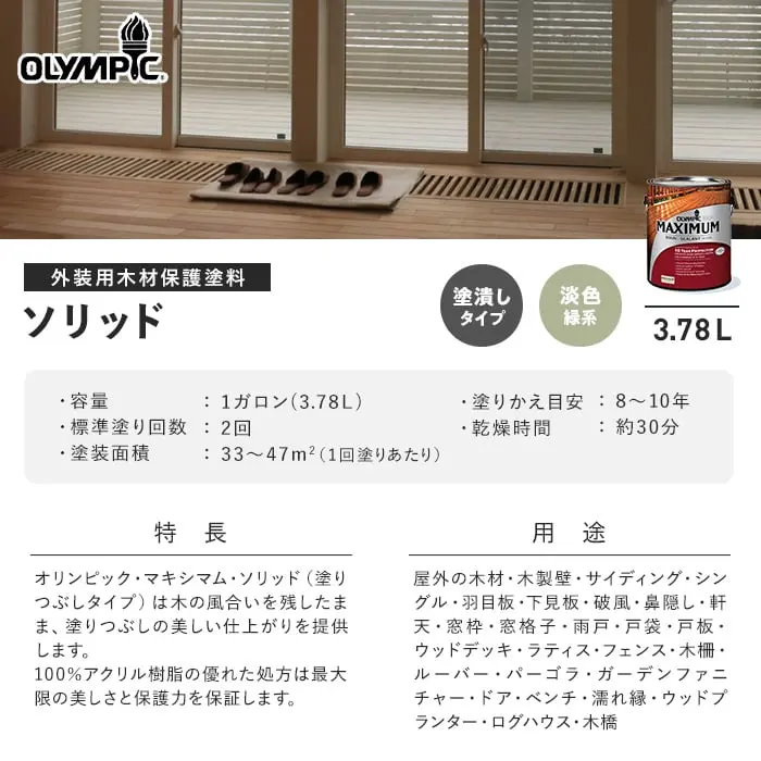 特長用途