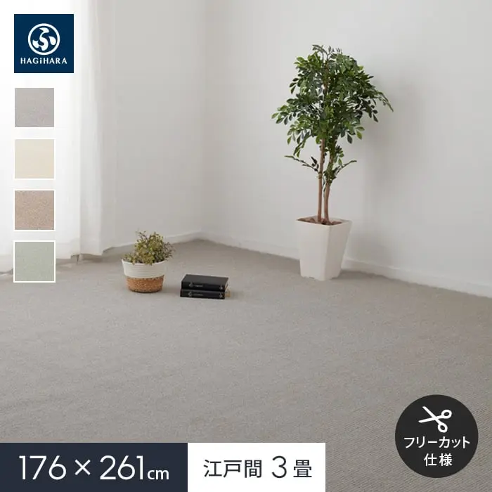 176x261cm江戸間3畳