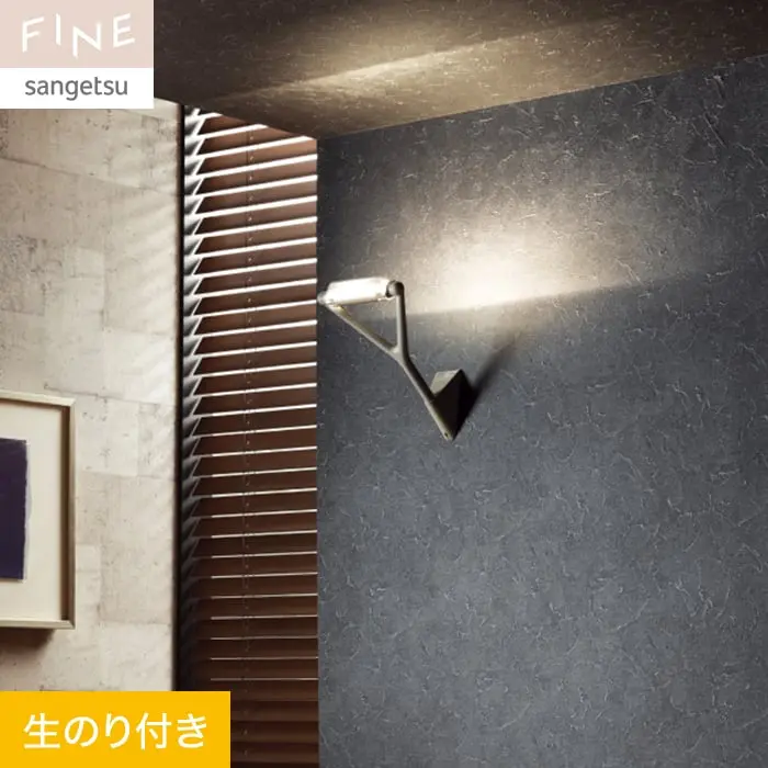 壁紙 のり付き サンゲツ FINE フィルム汚れ防止壁紙 巾92cm FE76374【掲載品番】FE76374