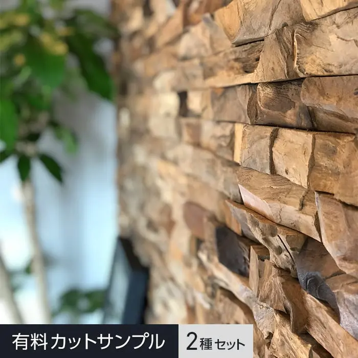 【サンプル】TIME&GARDEN テキサスロックンウォール ラージ・スモールセット【掲載品番】TG-TRW-S