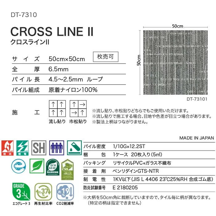 クロスラインII