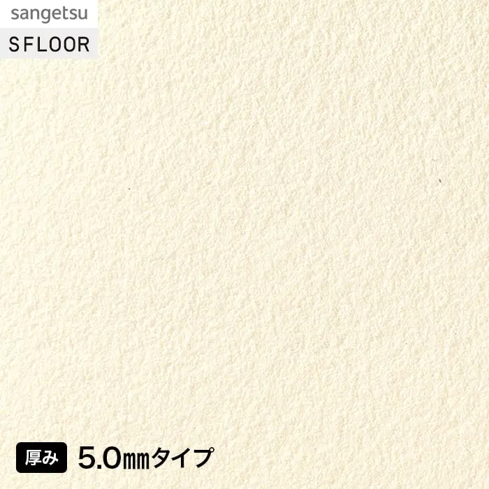 SFLOOR sangetsu