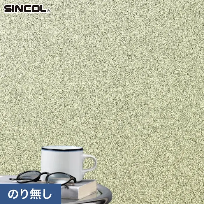 壁紙 のり無し シンコール COLOR&DESIGN+ 石目調 SLP-370 (巾92cm)【掲載品番】SLP-370