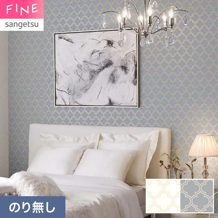 壁紙 のり無し サンゲツ FINE クラシック&エレガンス 巾92cm FE78759・FE78760【掲載品番】FE78759 / FE78760