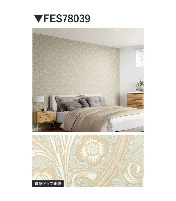 壁紙 のり無し サンゲツ FINE MORRIS CHRONICLES 巾92cm FES78038・FES78039【掲載品番】FES78038 / FES78039