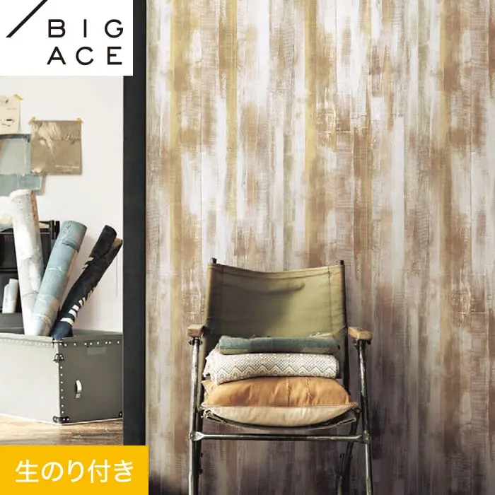 壁紙 のり付き シンコール BIGACE JOURNALSTANDARDFURNITURE 巾93cm BA7448【掲載品番】BA7448