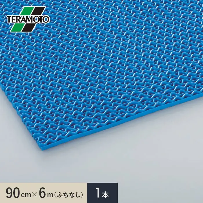 テラモト スーパーダスピット (ソフト)90cm×6m(ふちなし) 青 1本【掲載品番】SDP-P-BL