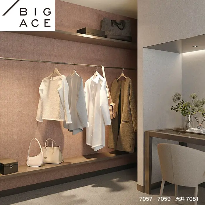 壁紙 のり付き シンコール BIGACE ダブル消臭 巾92.5cm BA7057~BA7059【掲載品番】BA7057 / BA7058 / BA7059