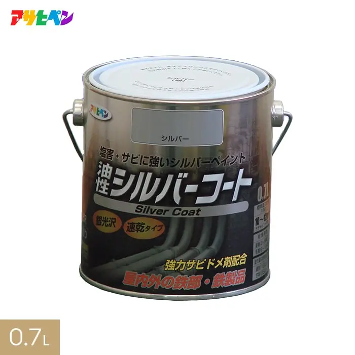 アサヒペン 油性塗料 シルバーコート 0.7L【掲載品番】AP-TYU0005-3
