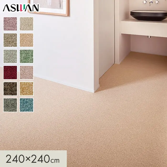 240×240cm