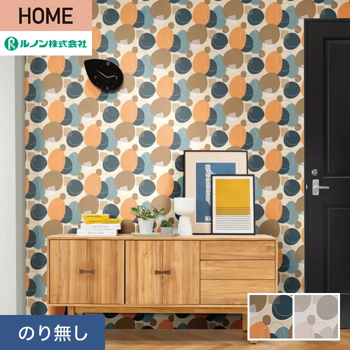 壁紙 のり無し ルノン HOME モダン 巾92cm RH-9307・RH-9308【掲載品番】RH-9307 / RH-9308