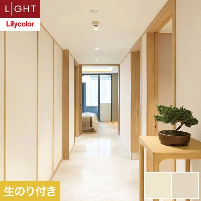 壁紙 のり付き リリカラ ライト ジャパン 巾92cm LL-6260・6261【掲載品番】LL-6260 / LL-6261