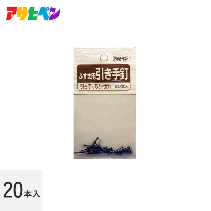 20本入