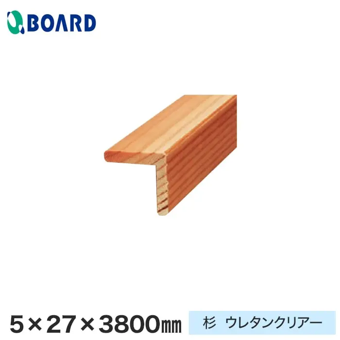 ボード パスポートウォール対応 出入隅 5×27×3800mm 杉 ウレタンクリアー【掲載品番】BSDC27-38-P