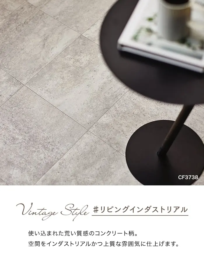 使い込まれた荒い質感のコンクリート柄。