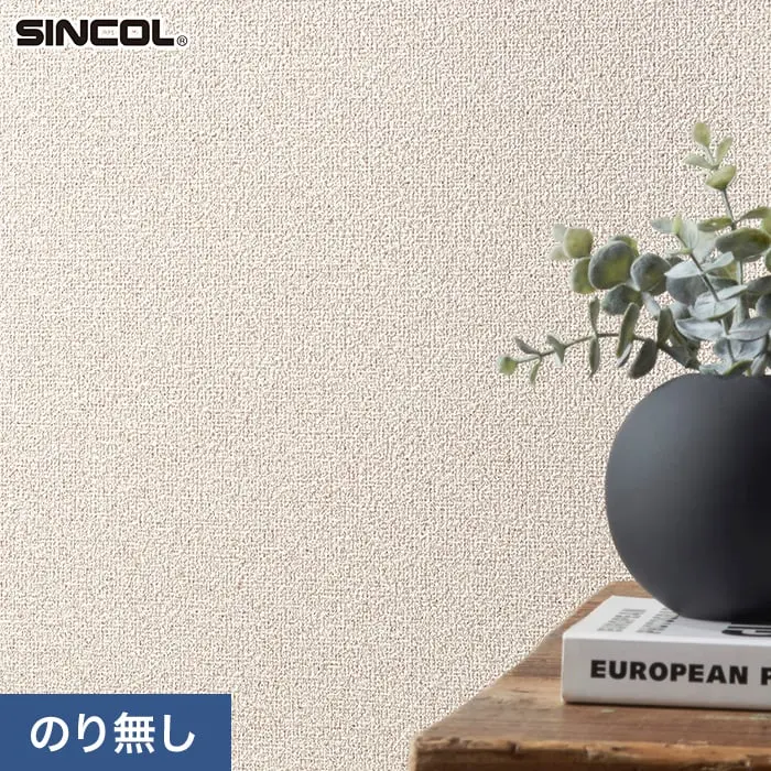 壁紙 のり無し シンコール TheBASIC+ 織物調 SLP-335 (巾92cm)(旧SLP-217)【掲載品番】SLP-335