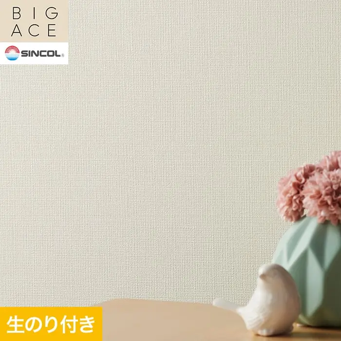 壁紙 のり付き シンコール BIGACE 織物調 巾92cm BA3211【掲載品番】BA3211