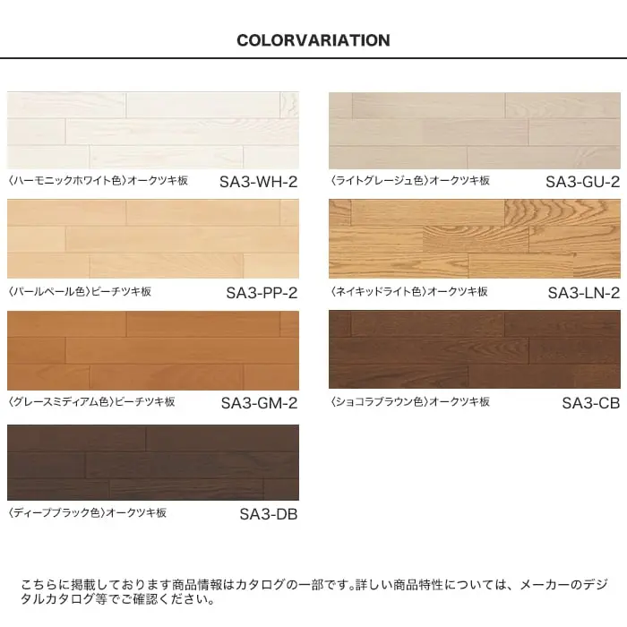 こちらに掲載しております商品情報はカタログの一部です。