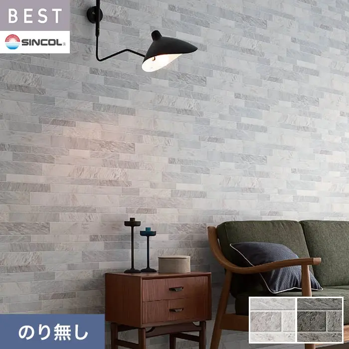 壁紙 のり無し シンコール ベスト マテリアル調 巾93cm BB2438・BB2439【掲載品番】BB2438 / BB2439