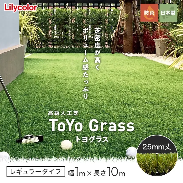 レギュラータイプ 幅1mx長さ10m