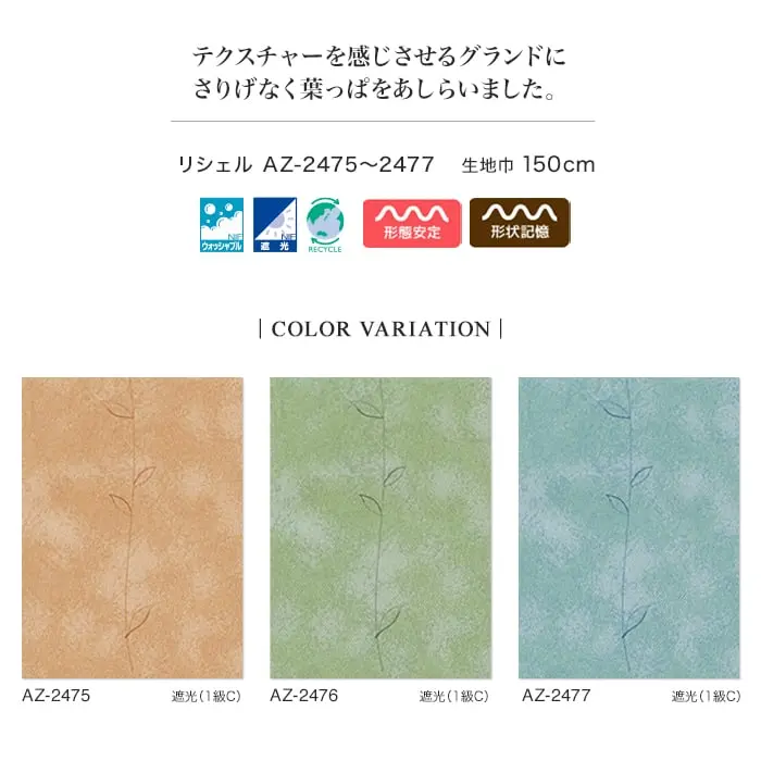 テクスチャーを感じさせるグランドにさりげなく葉っぱをあしらいました