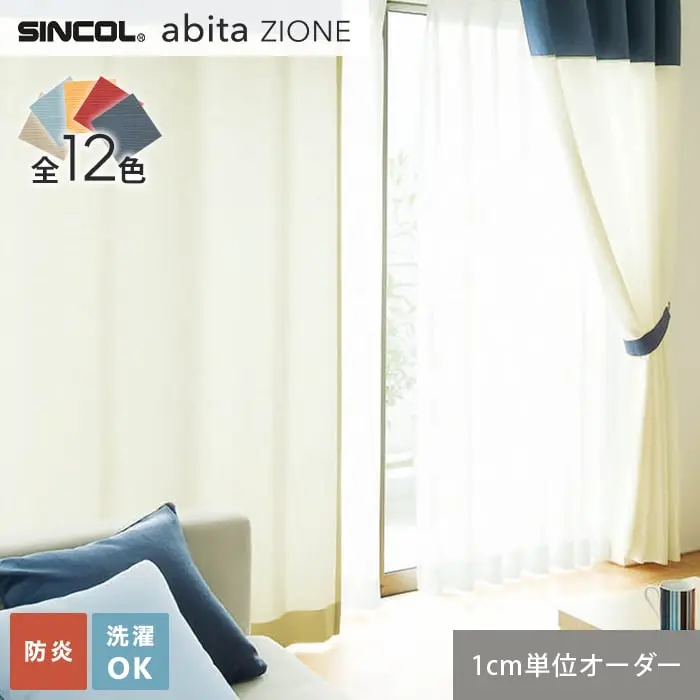 1cm単位でオーダー