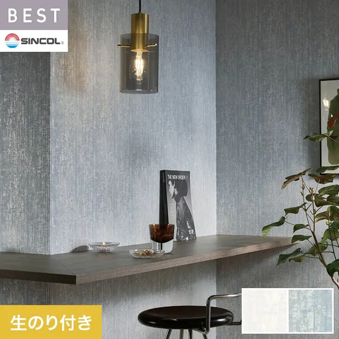 壁紙 のり付き シンコール ベスト モダン調 巾92.5cm BB2562・BB2563【掲載品番】BB2562 / BB2563
