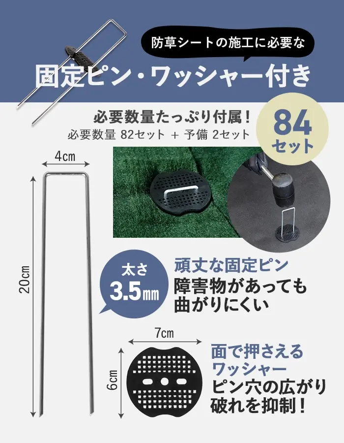 固定ピン・ワッシャー付き