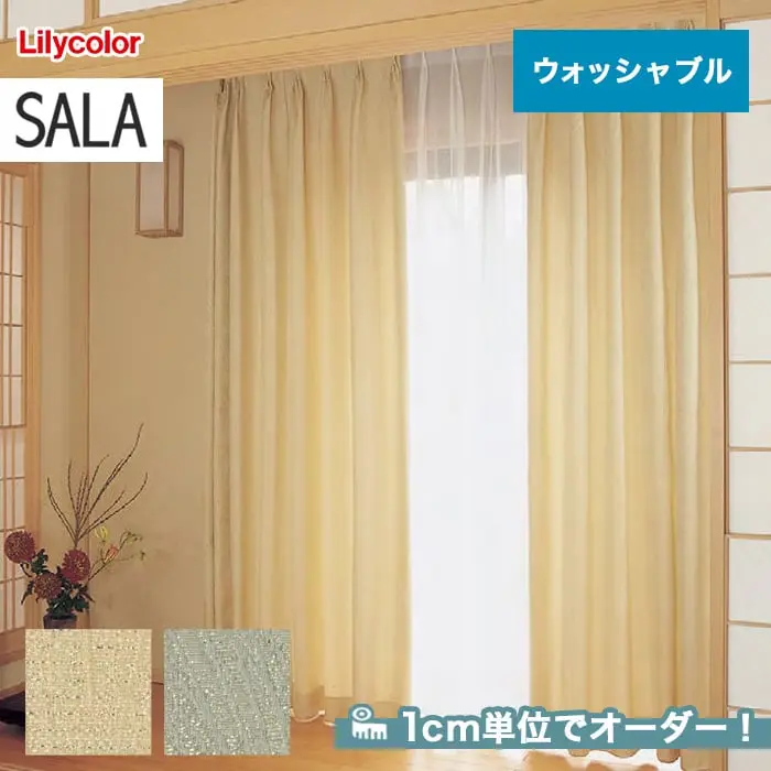 1cm単位でオーダー!