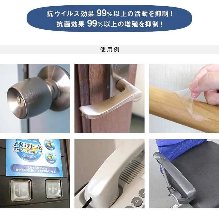 明和グラビア 貼ってはがせる!抗ウイルス抗菌シールMGガード 10cm×5m巻【掲載品番】MGG-05