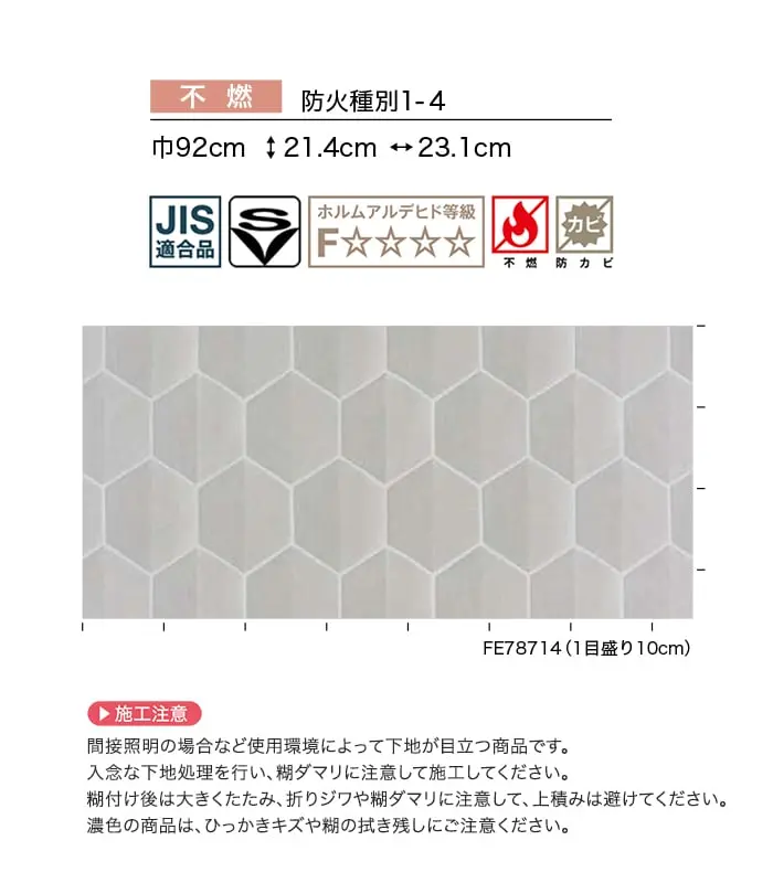 壁紙 のり付き サンゲツ FINE モダン 巾92cm FE78714・FE78715【掲載品番】FE78714 / FE78715