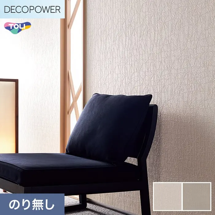 壁紙 のりなし 東リ DECOPOWER ジャパン 巾92.4cm WVP8160~8161【掲載品番】WVP8160 / WVP8161