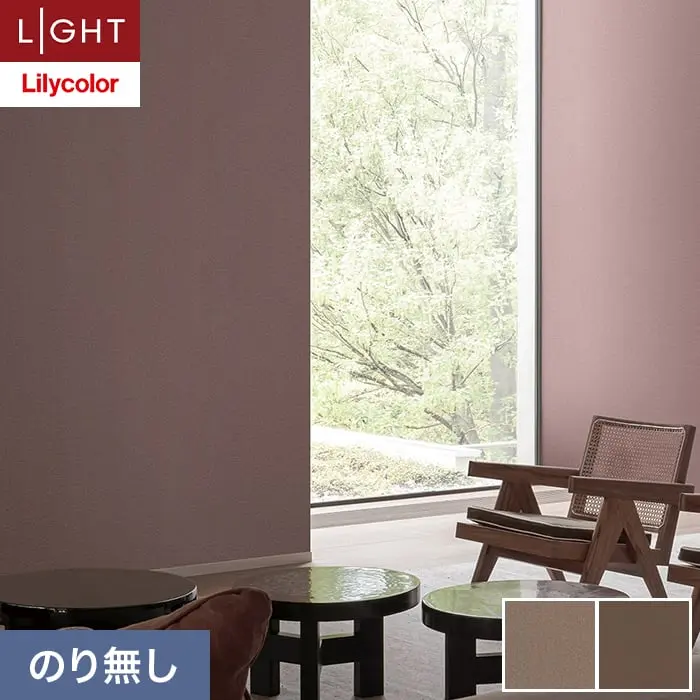 壁紙 のり無し リリカラ ライト 【+1】plus one mood 巾92.5cm LL-6029・6030【掲載品番】LL-6029 / LL-6030
