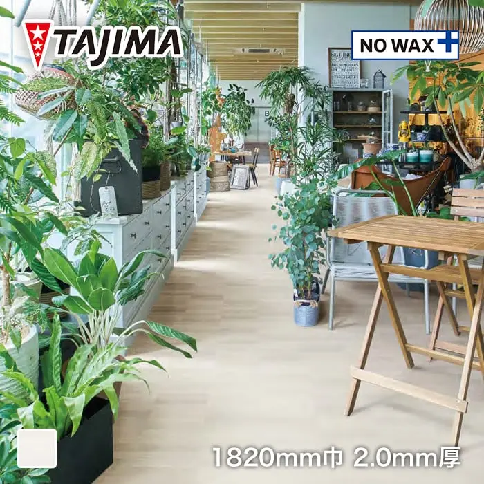 1820mm巾 2.0mm厚