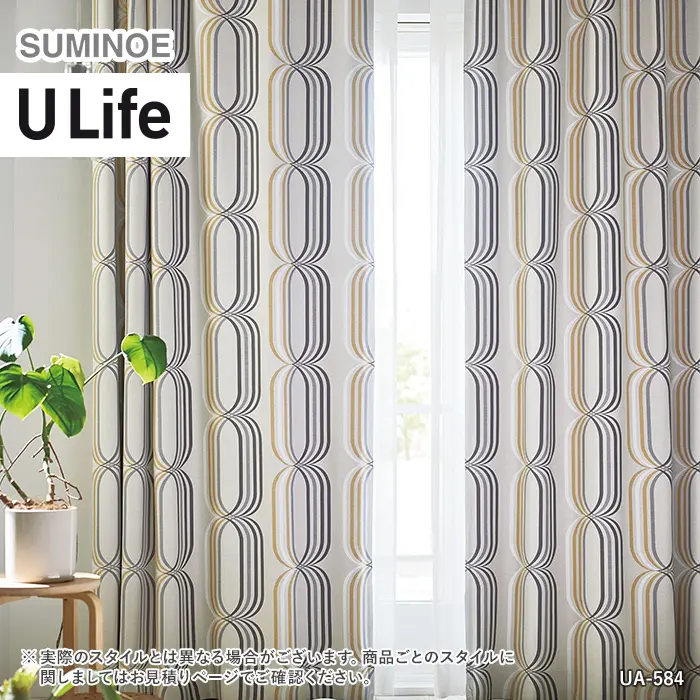 オーダーカーテン スミノエ U Life ユーライフ UA-584~UA-585【掲載品番】SUM-ULIFE25-222