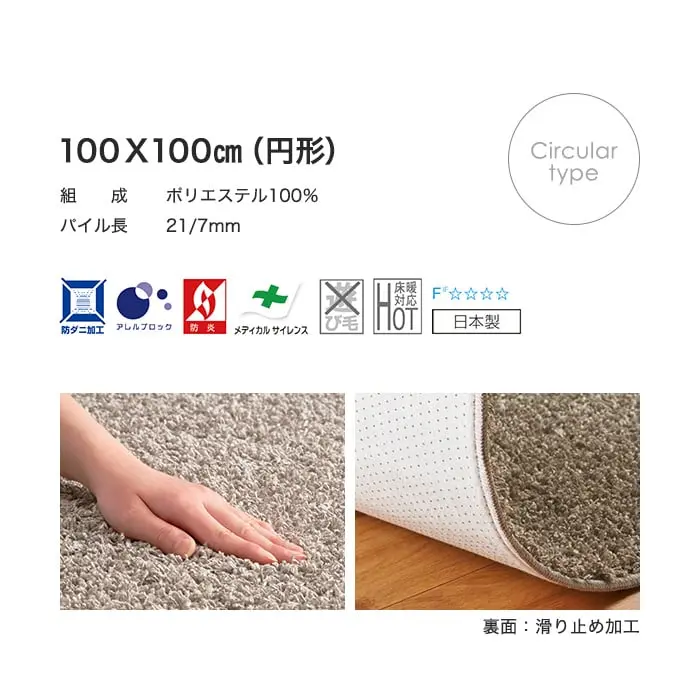 裏面:滑り止め加工