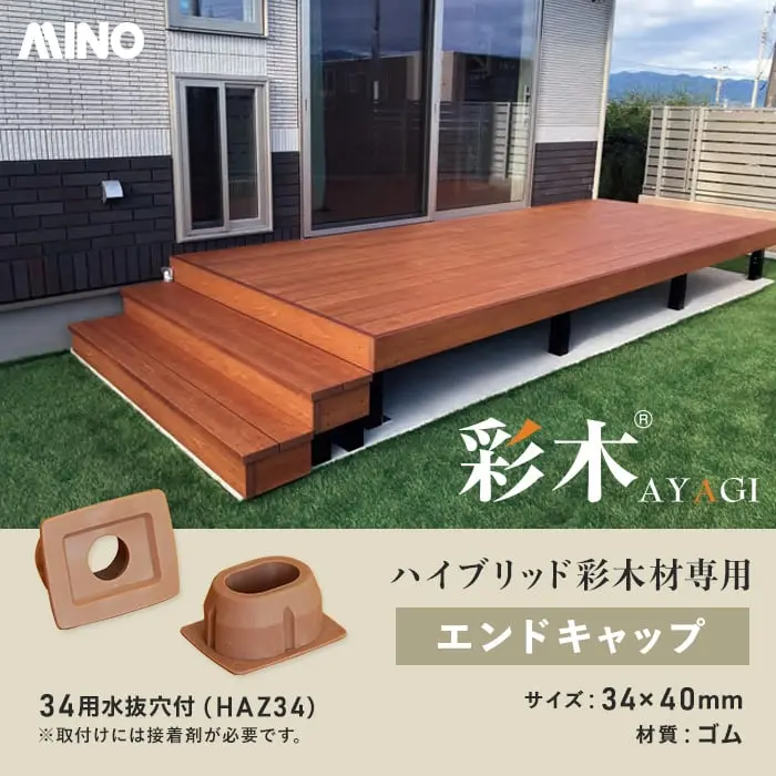 ハイブリッド彩木材専用