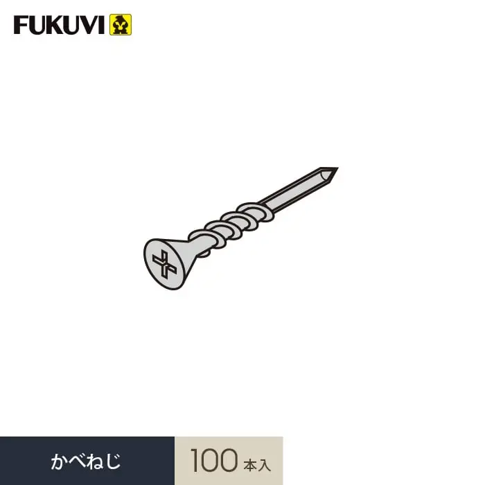かべねじ 100本入