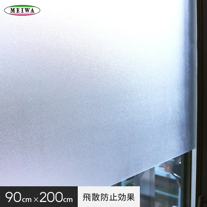 飛散防止効果