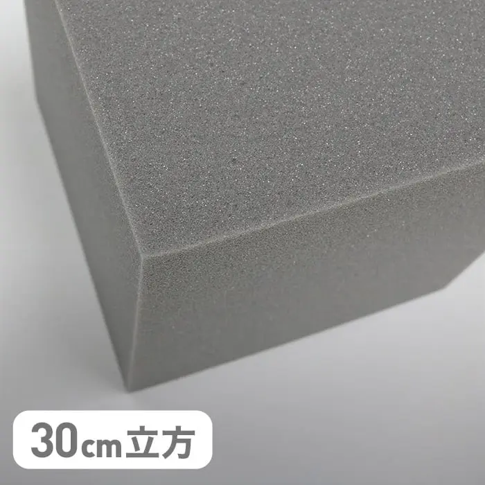 30cm立方
