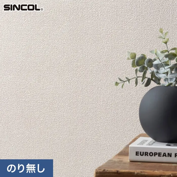 壁紙 のり無し シンコール 不燃認定品 織物調 SLP-410 (巾92cm)(旧SLP-296)【掲載品番】SLP-410