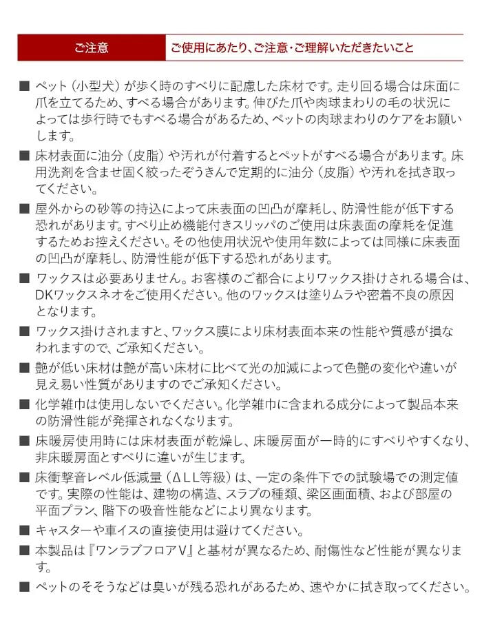 ご使用にあたり、ご注意・ご理解いただきたいこと