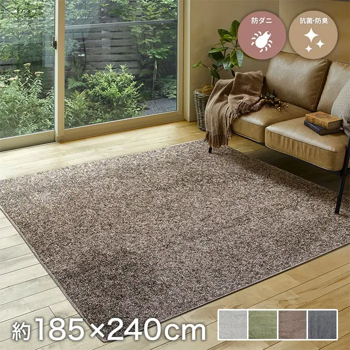 萩原 ラグカーペット ツイストシャギーの折りたたみ国産ラグ デタント 約185×240cm【掲載品番】CP240611938 / CP240611936 / CP240611934 / CP240611939