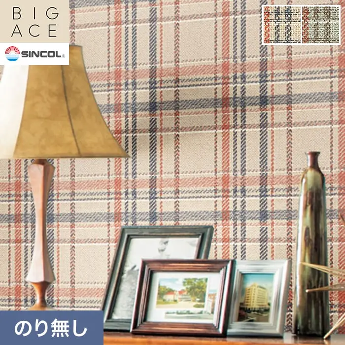 壁紙 のり無し シンコール BIGACE ACMEFURNITURE 巾93cm BA3467・BA3468【掲載品番】BA3467 / BA3468