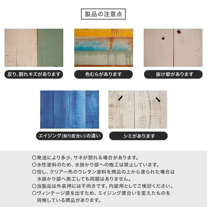 製品の注意点