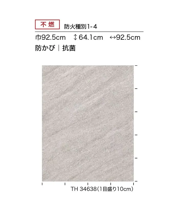 防かび 抗菌