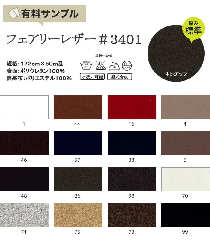 生地アップ